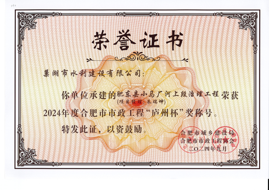荣誉证书
